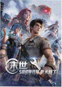 动画悬疑电影